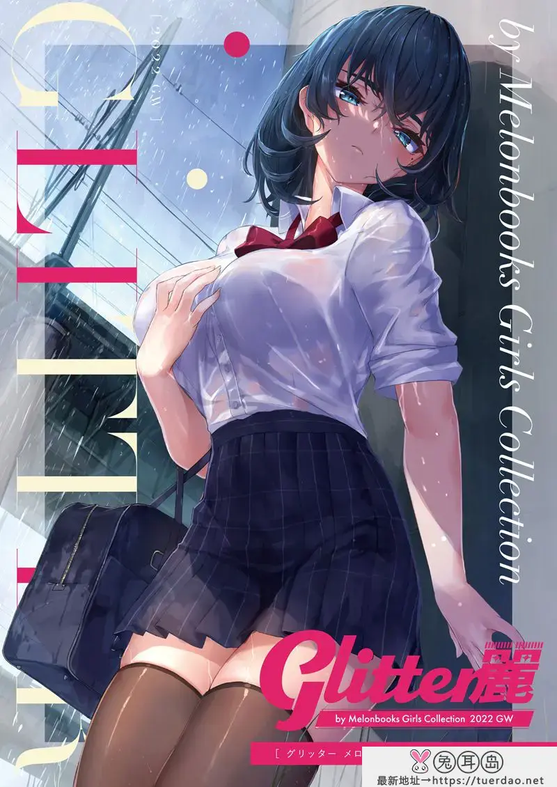 [会员][画集]GLITTER 麗 by Melonbooks Girls Collection 2022GW[212P]